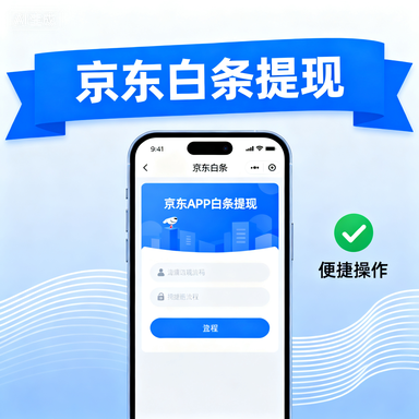 花呗额度提现商家如何操作？花呗临时额度怎么赚取？