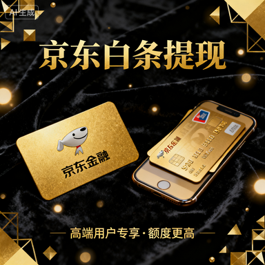 桃多多额度怎么用？全面解析额度提现与消费场景