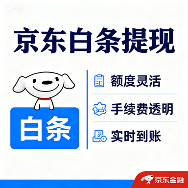 如何快速提升得物佳物分期额度？