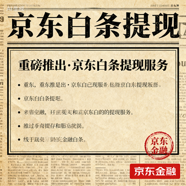 花呗额度提现商家，如何提升花呗额度并按时还款？