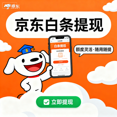 分期乐购物额度激活与使用全攻略，从新手入门到高级玩法，一篇搞定！