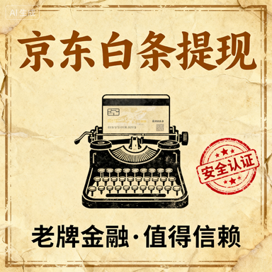 鹿优选额度兑现全攻略，如何快速提升信用额度及使用技巧（附真实案例）