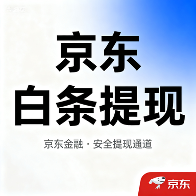 桃多多额度提现商家指南，额度下调可能性及应对策略全解析