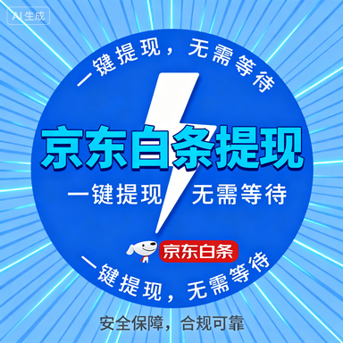 如何高效利用鹿优选先享卡额度？