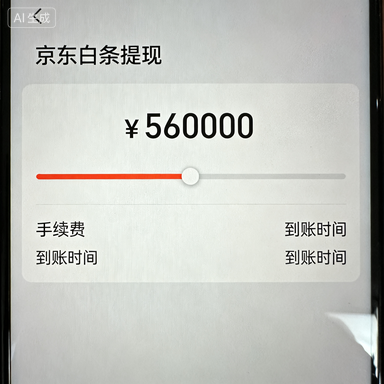 得物佳物分期额度提现商家，得物佳物分期怎么快速提额度？