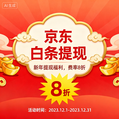 分期乐消费额度提现失败？提额被拒怎么办？5大原因+真实案例全解析