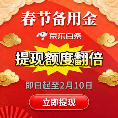 鹿优选先享卡额度如何套现？解封时间是多久？