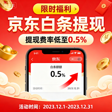 得物分期购额度提现商家全解析，多少额度能分期买手机？附真实案例和避坑指南