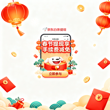 鹿优选先享卡额度怎么套出来？