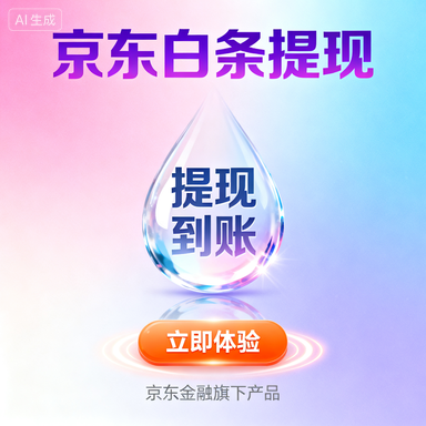 得物分期购额度提现全攻略，如何快速提额至5000+？2023最新规则+真实案例解析