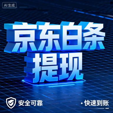 抖音月付额度无法使用怎么办？揭秘背后原因与解决方法