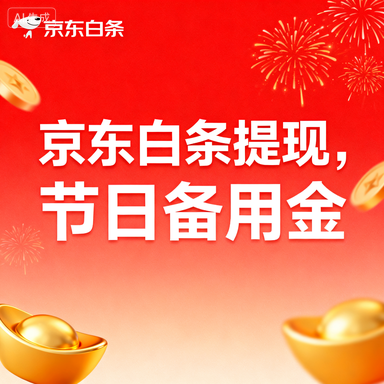 桃多多额度提现全攻略，商家如何安全使用额度？