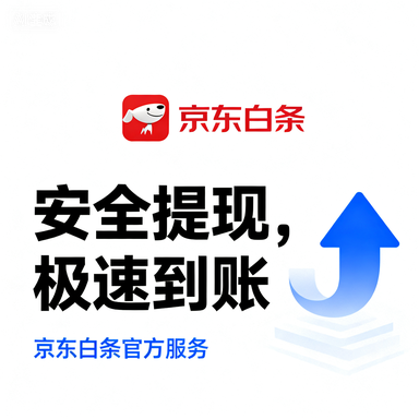 鹿优选额度兑现全攻略，如何快速提升额度买手机？5大技巧+真实案例解析