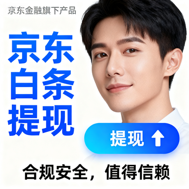 得物分期购额度提现商家？苹果分期最低需多少额度？2023最新攻略