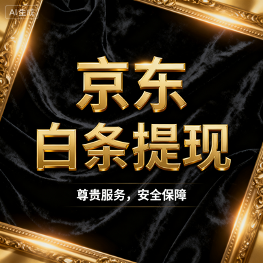 买房贷款全攻略如何避免中介陷阱，自己搞定贷款？