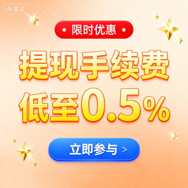 得物分期购额度能提现给商家吗？查询额度多少在哪里？手把手教你正确操作