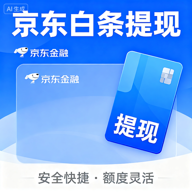 分期乐购物额度冻结怎么办？全面解析额度使用与提现问题