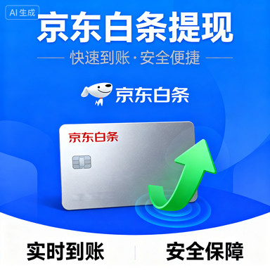 揭秘如何通过得物佳物分期提升额度？
