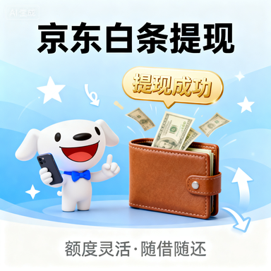 花呗额度提现商家，如何调整花呗额度？