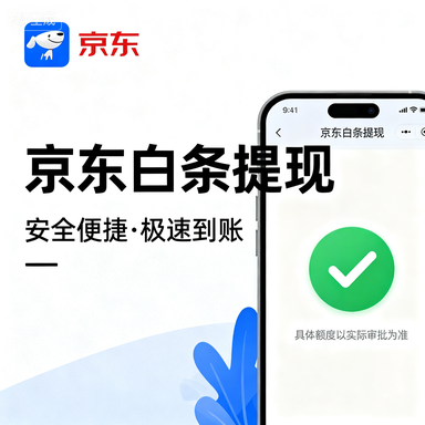 抖音月付额度兑现，抖音月付会长额度吗？全面解析与实用指南