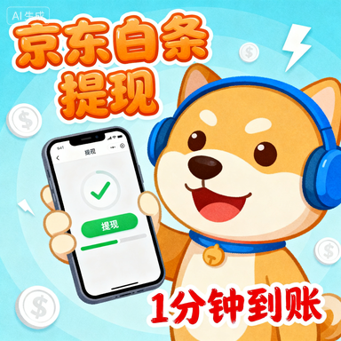 如何高效利用鹿优选先享卡额度？