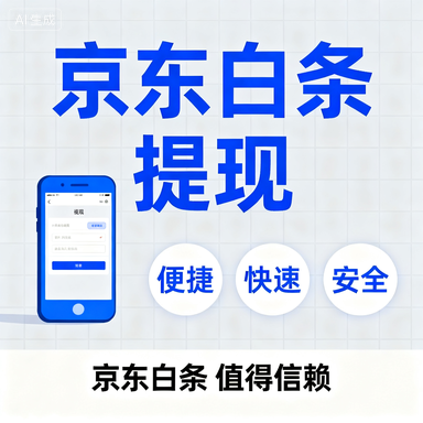 桃多多额度怎么用？商家必看的额度支付与提现全解析