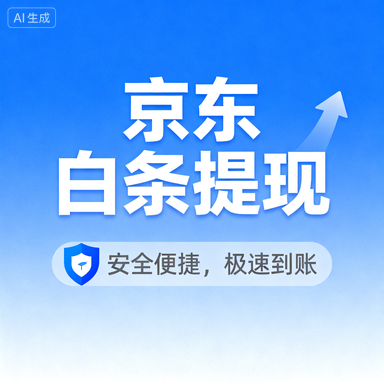 花呗额度提现商家，如何获得花呗额度提升？