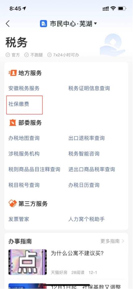 员工社保办理全攻略，从申请到缴纳，一文详解