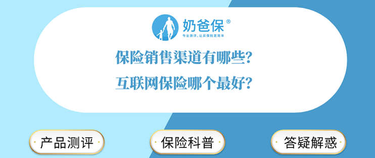 通过网络卖保险