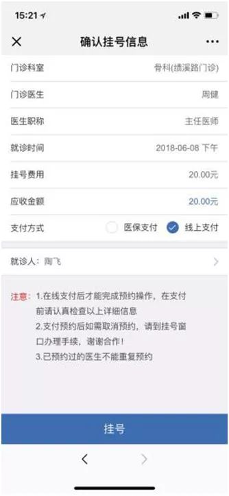 北京医保绑定卡里钱的详细步骤及注意事项