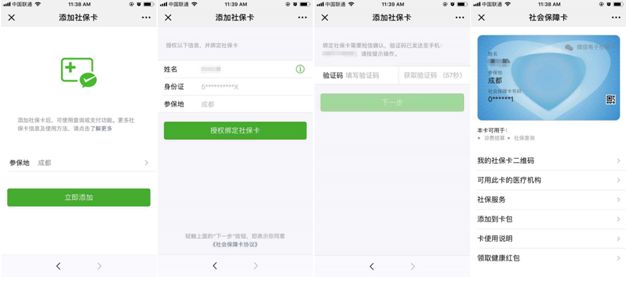 北京医保绑定卡里钱的详细步骤及注意事项