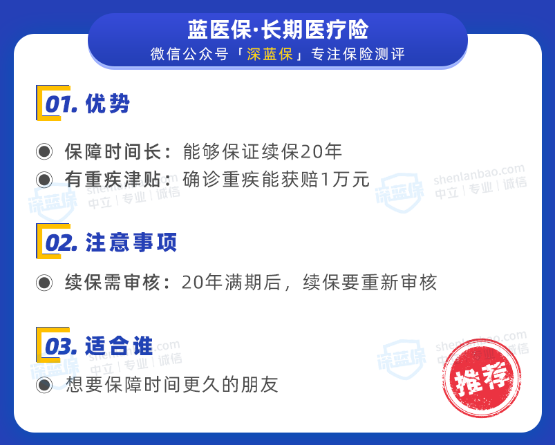 保险附加医保怎么报销？