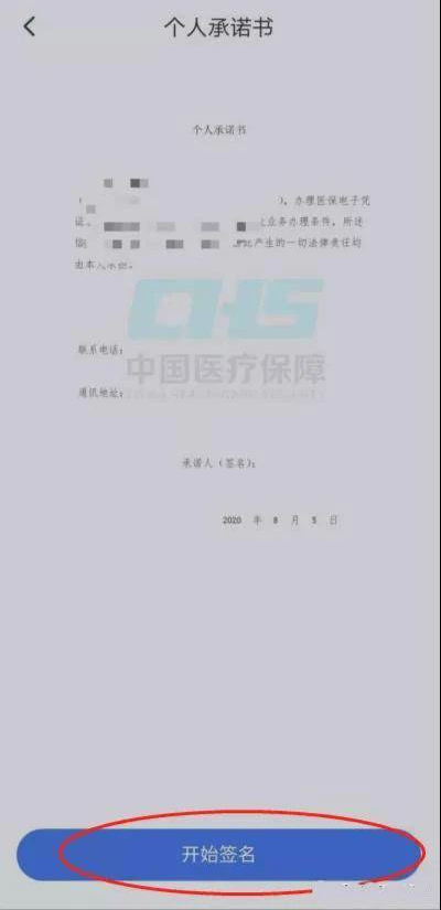 如何为家人缴纳医保？