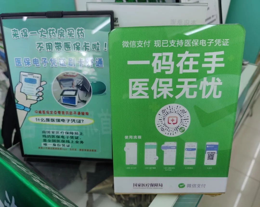 手机支付医保费，常见问题与解决策略