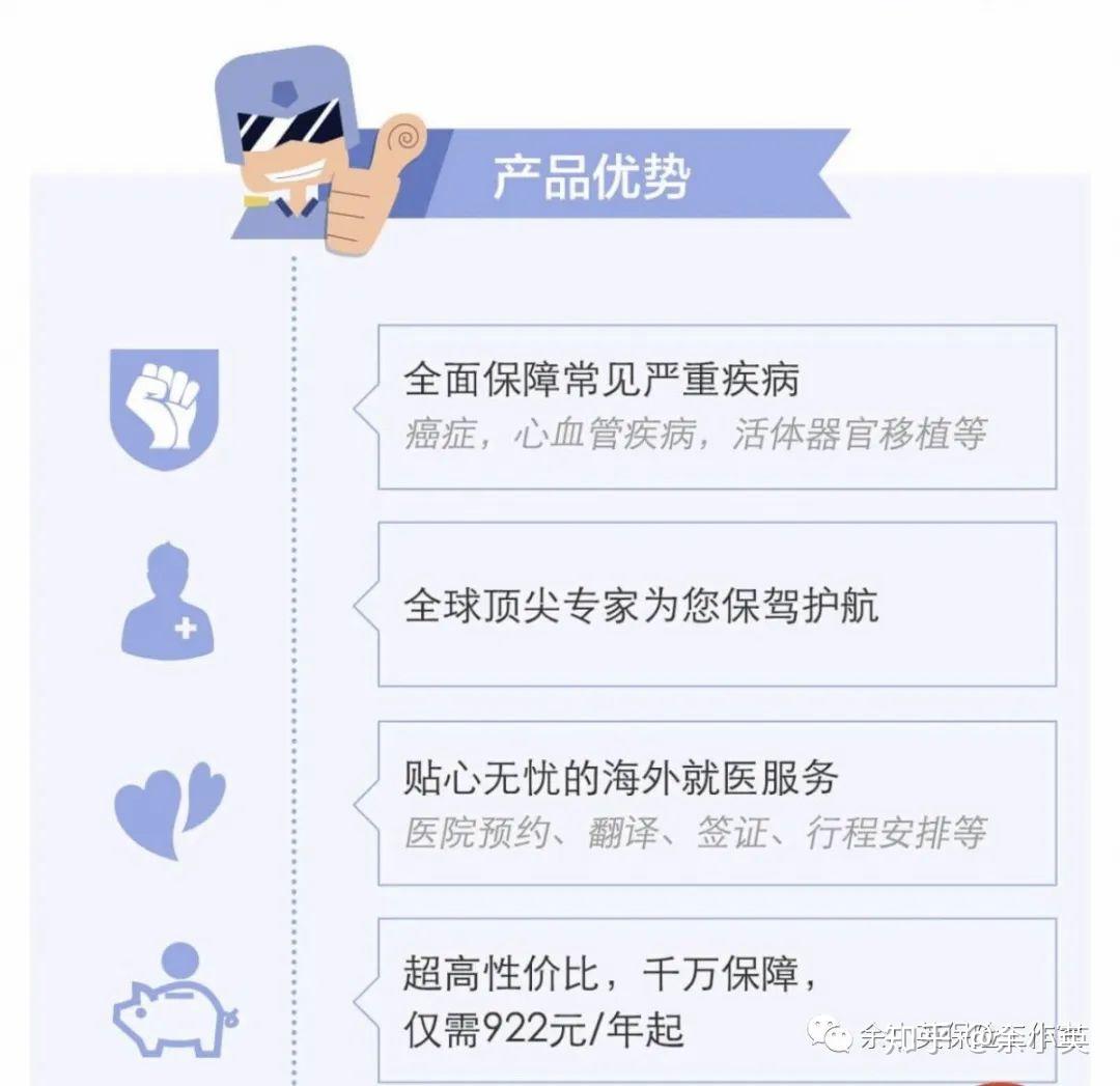 如何购买医保？可善挺是最佳选择