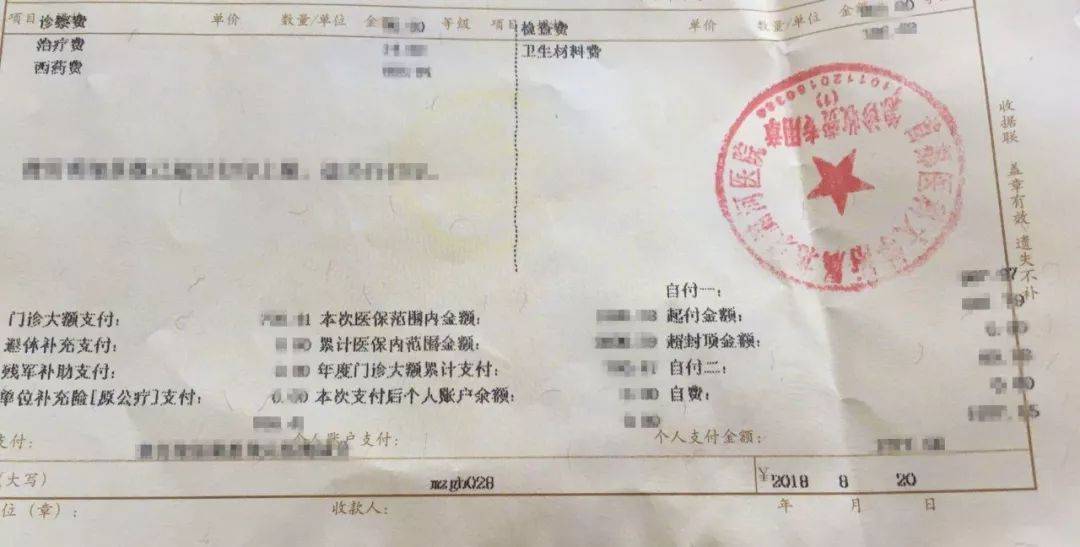 医保先行自付怎么算？—详解医保报销流程及费用计算方法
