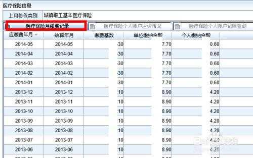 如何查询孩子的医保与社保信息，一份详细指南