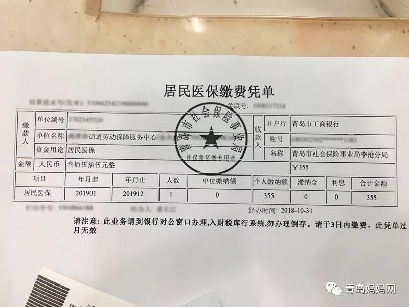 孩子看病保险怎么报？一份详细的指南