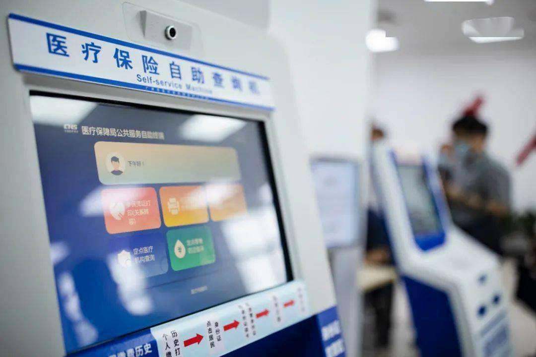 武威医保刷卡怎么刷？