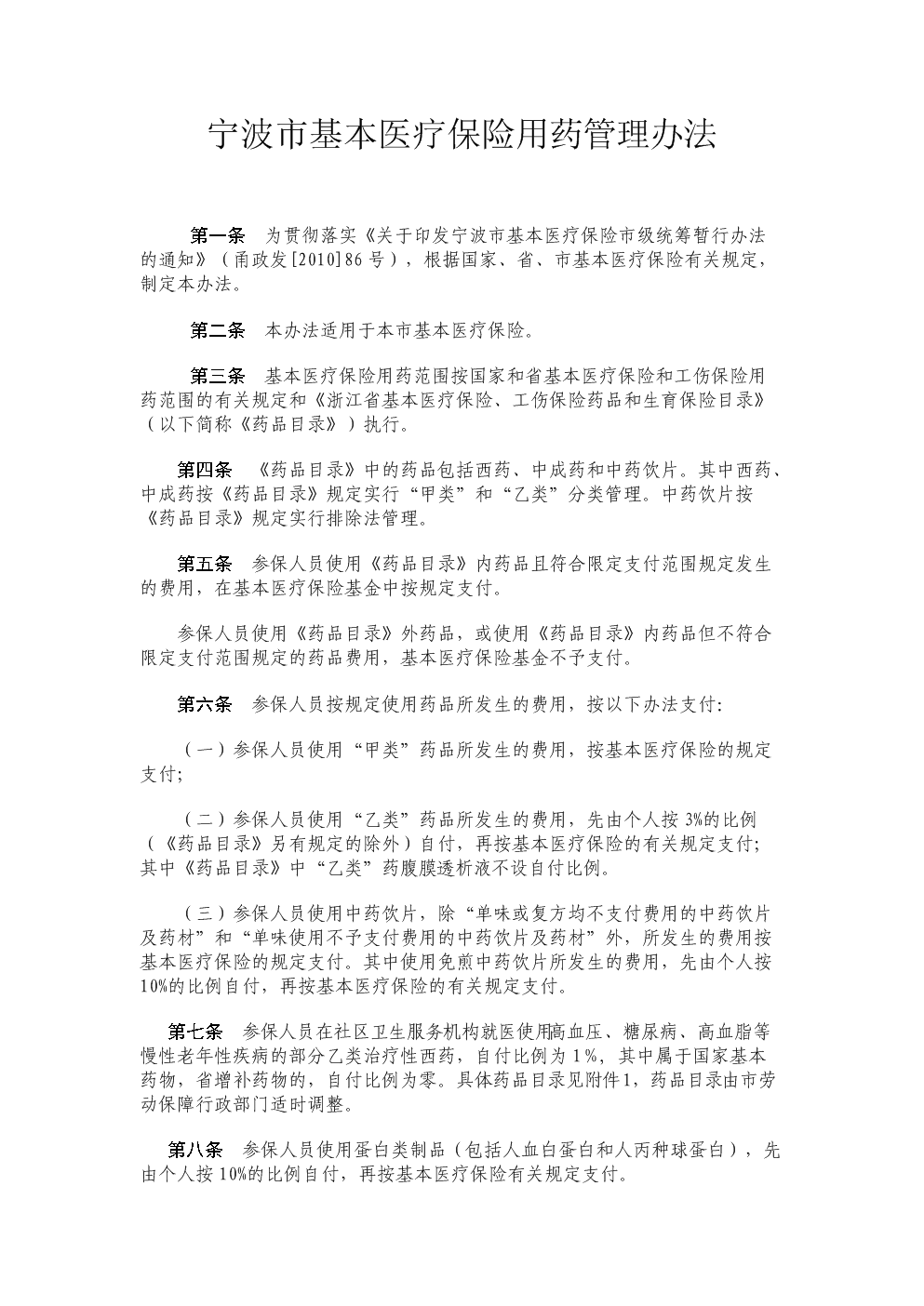 2022最新指南宁波补缴医保全攻略，让您轻松享受医疗保障