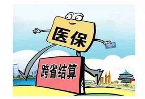 青岛临沂医保怎么交钱
