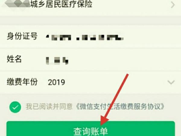 怎么退出医保缴费状态