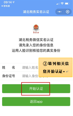 怎么退出医保缴费状态