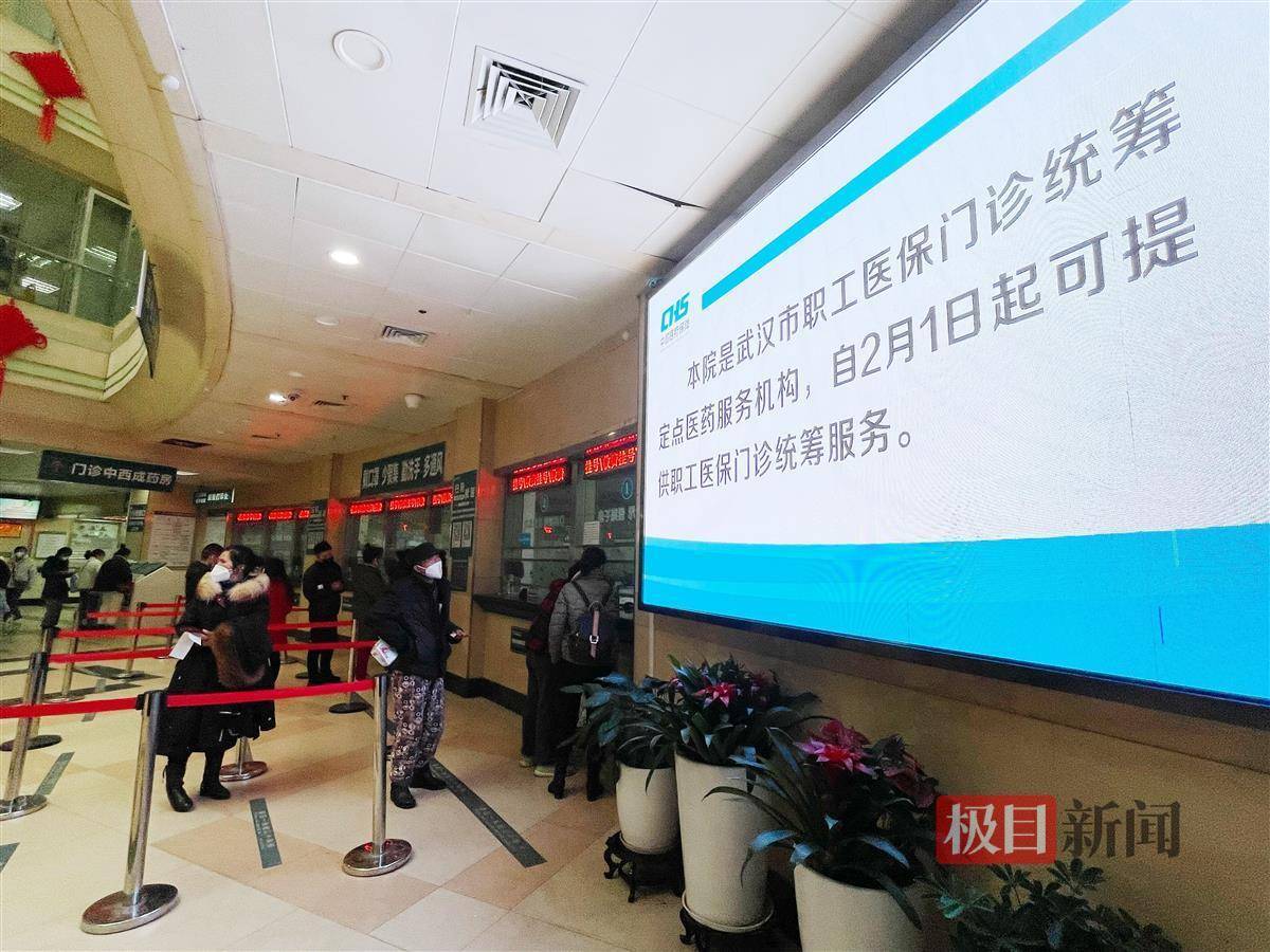 武昌医院医保报销攻略