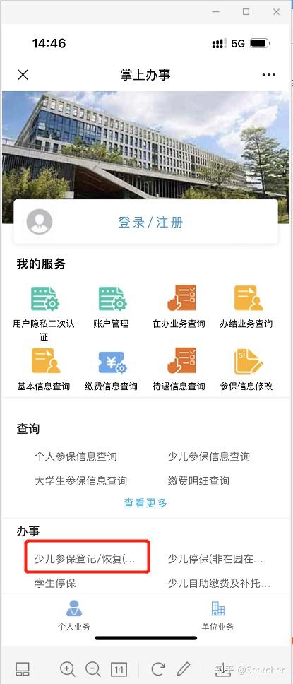怎么申请宝宝医保码