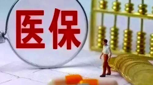 自己的决定，离职后的医保如何自行缴纳