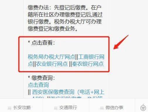 自己的决定，离职后的医保如何自行缴纳