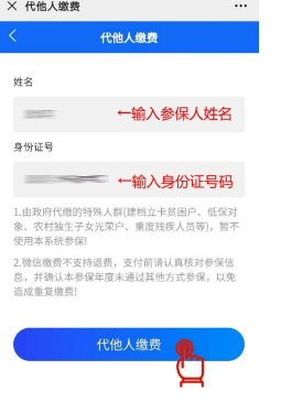 居民医保查询缴费方法全解析，一文教你如何轻松搞定