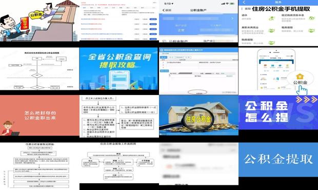 学生的公积金怎么取出