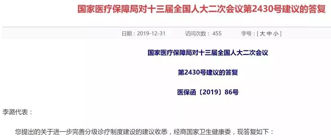 医院欠费怎么报销医保？